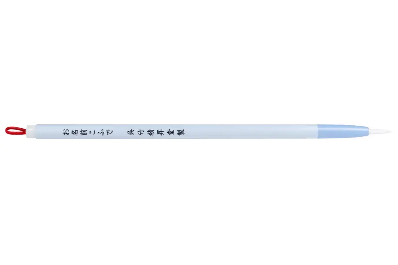 Basic Sumi Ink Brush 1
