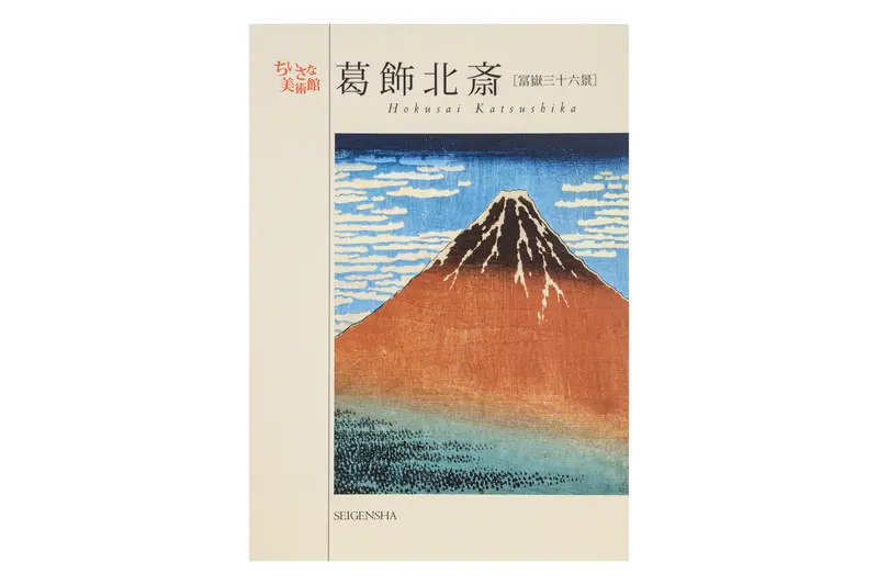 Postcard Book: Hokusai's 36 Views Of Mt. Fuji 1