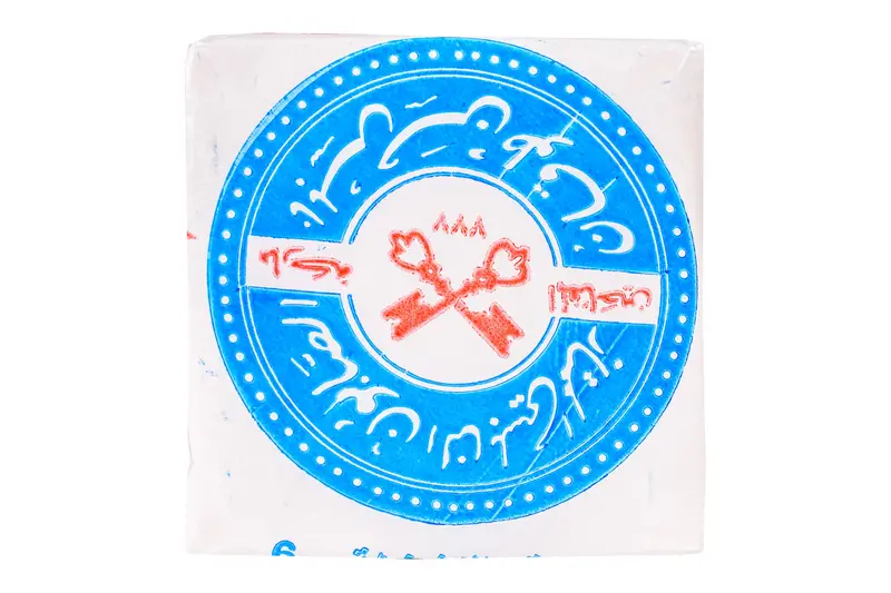 "The Two Keys" Nabulsi Soap Bar 1